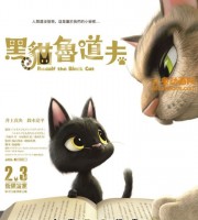 日本动画电影《黑猫鲁道夫 Rudolf the Black Cat 2016》国语中字 720P/MP4/1.31G 动画片黑猫鲁道夫下载