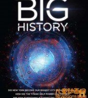 历史频道纪录片《人类大历史 Big History》第一季全17集 英语中英双字 720P/MKV/12.2G 人类历史纪录片