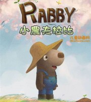 韩国动画片《小农夫拉比 The Little Farmer Rabby》全52集 国语中字 1080P/MP4/4.17G 动画片小农夫拉比下载