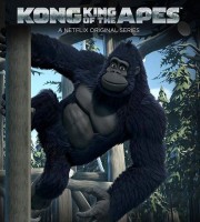 Netflix动画片《金刚：猩猩之王 Kong: King of the Apes》第一季全13集 英语中字 1080P/MP4/9.14G 动画片猩猩之王下载