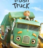 Netflix动画片《宝贝呠呠垃圾车 Trash Truck》第一季全12集 英语中字 1080P/MP4/2.6G 动画片宝贝呠呠垃圾车下载