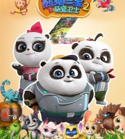 儿童动画片《熊猫三宝之萌宠卫士 Panda Pet Vet》第二季全26集 国语中字 1080P/MP4/3.44G 动画片熊猫三宝下载