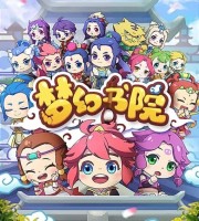 儿童动画片《梦幻书院》第1-3季全43集 国语中字 1080P/MP4/608M 动画片梦幻书院下载