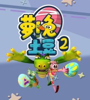 搞笑动画片《萝卜兔土豆》第二季全52集 国语中字 1080P/MP4/3.78G 动画片萝卜兔土豆下载