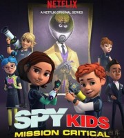 Netflix动画片《非常小特务：关键使命 Spy Kids: Mission Critical》第一季全10集 国英日三语三字 1080P/MP4/5.96G 动画片非常小特务下载