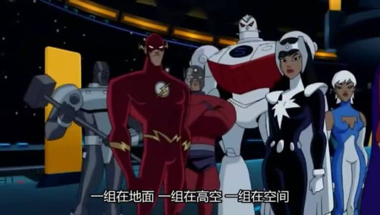 动画片《超人正义联盟 Justice League Unlimited》第三季全13集 英语中字