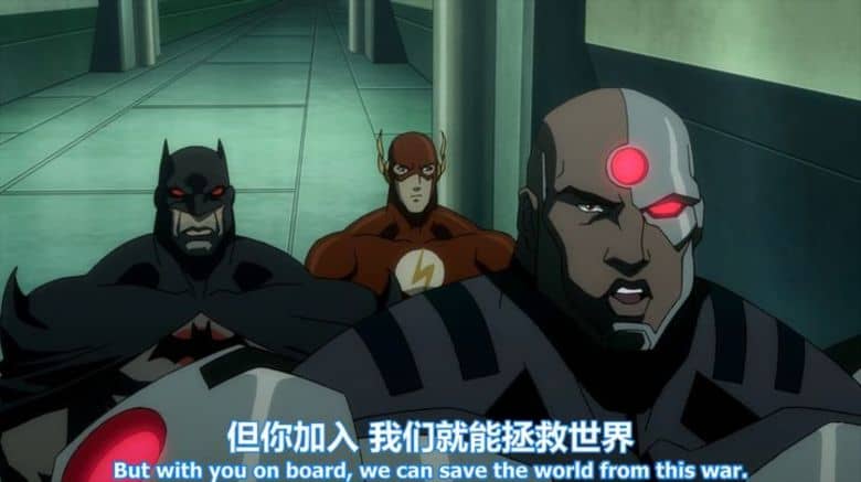 《正义联盟：闪点悖论 Justice League: The Flashpoint Paradox 2013》英语中英双字