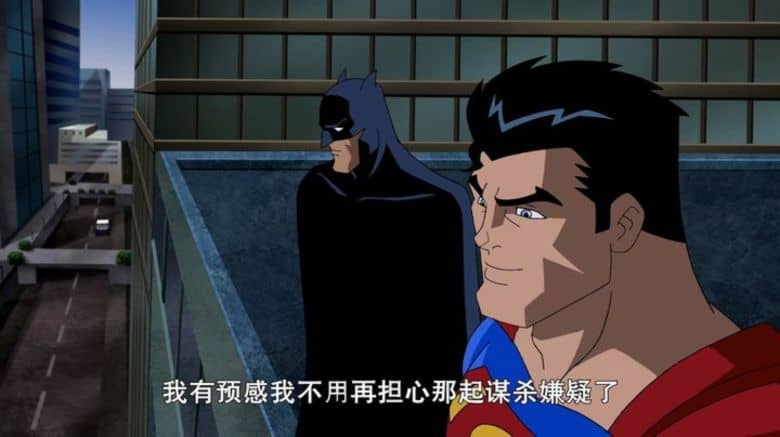 动画电影《超人与蝙蝠侠：公众之敌 Superman/Batman: Public Enemies 2009》英语中字