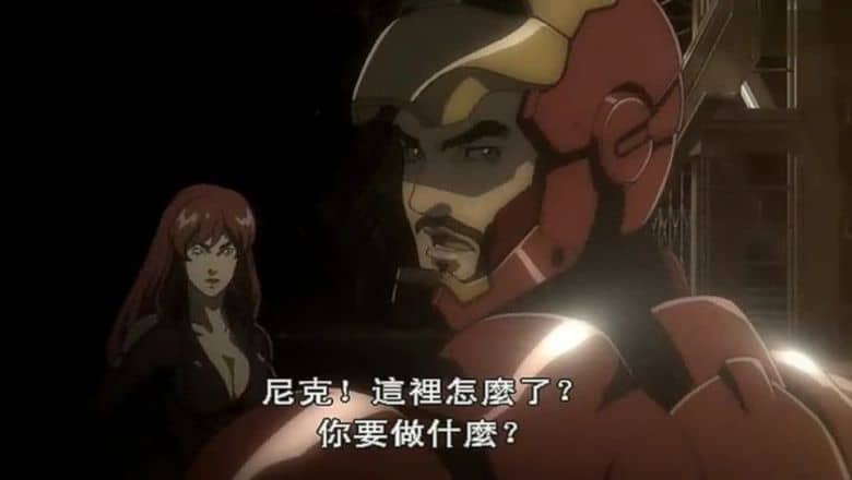 动画电影《钢铁侠：噬甲危机 Iron Man: Rise of Technovore 2013》英语中字