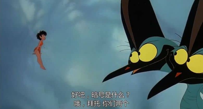动画电影《最后的雨林 FernGully: The Last Rainforest 1992》英语中字