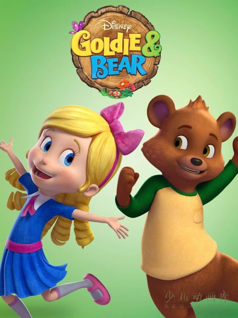 动画片《蒂蒂与小熊 Goldie and Bear》第一季全22集 国语版22集+英语版22集