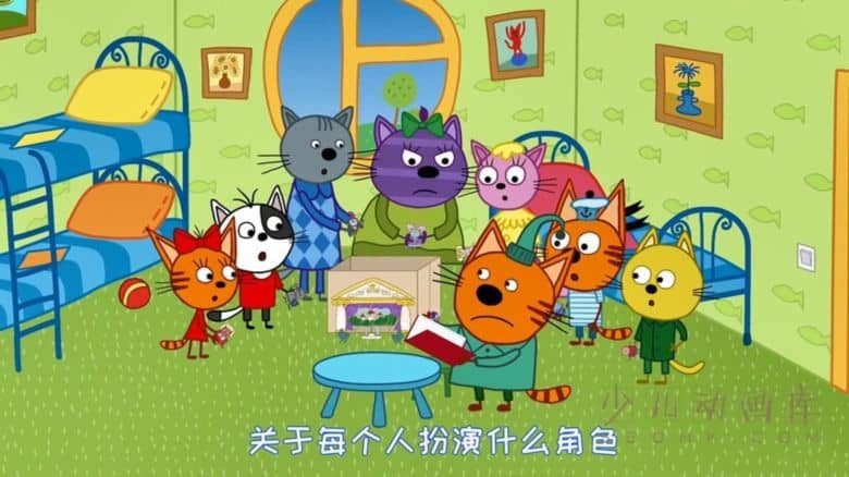 动画片《咪好一家 Kid E Cats》第三季全52集 国语版52集+英语版52集