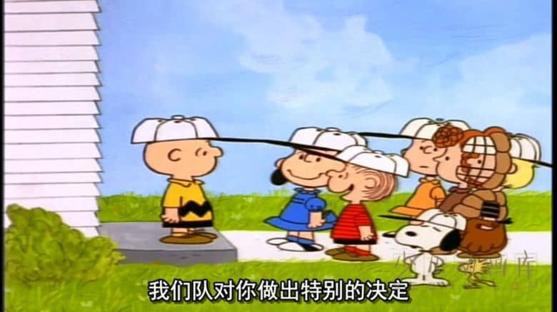 动画片《查理布朗 Charlie Brown》全19集
