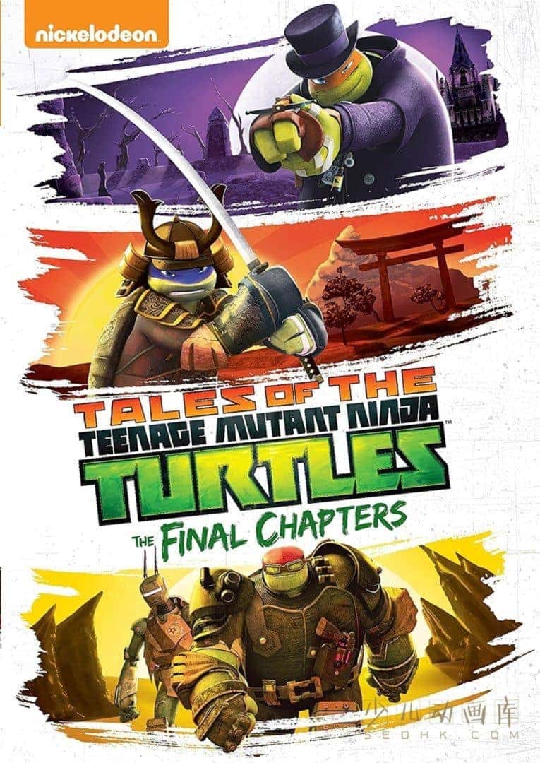 动画片《忍者神龟 Teenage Mutant Ninja Turtles》第五季全20集
