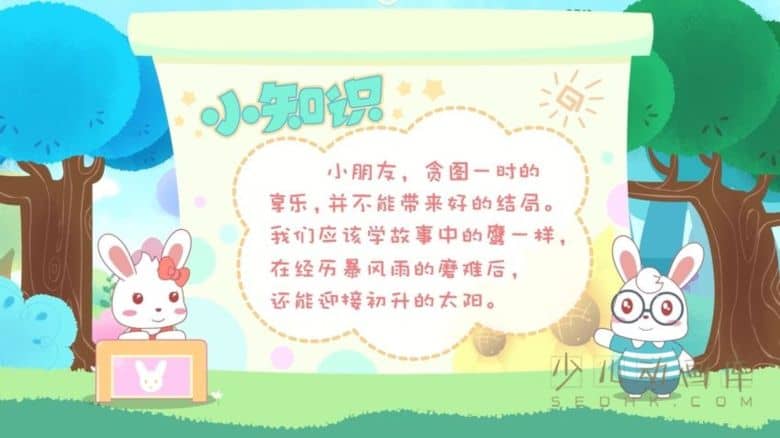 动画片《兔小贝寓言故事》全50集