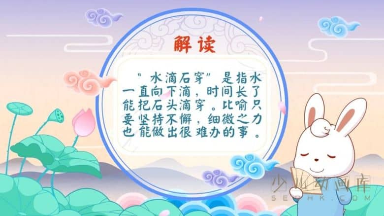 动画片《兔小贝成语故事》全86集