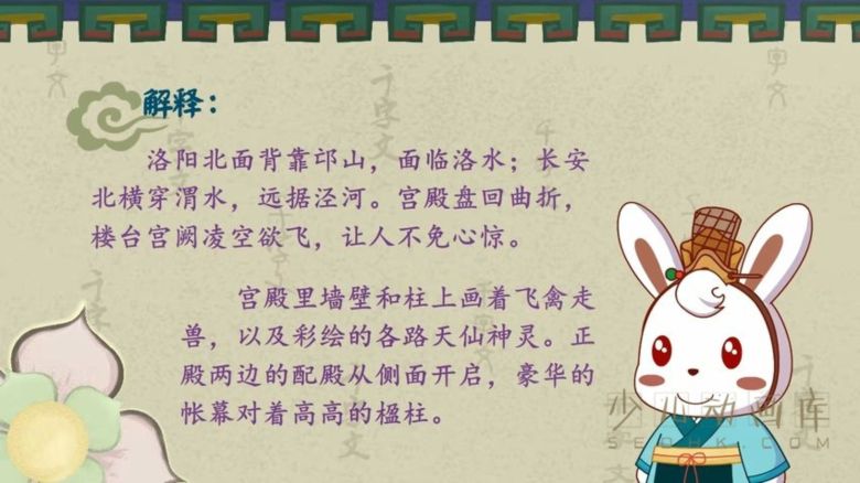 动画片《兔小贝国学系列之千字文》全31集