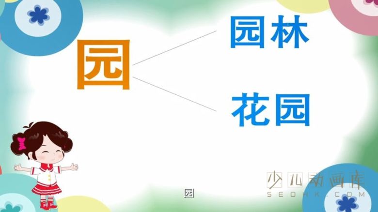 动画片《汉字虎小侠》全80集 国语中字