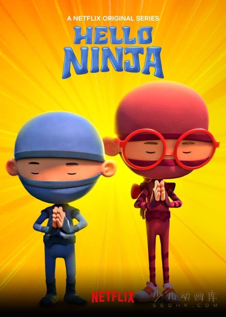 动画片《哈啰忍者 Hello Ninja》第二季全10集 中英德法荷语中英字
