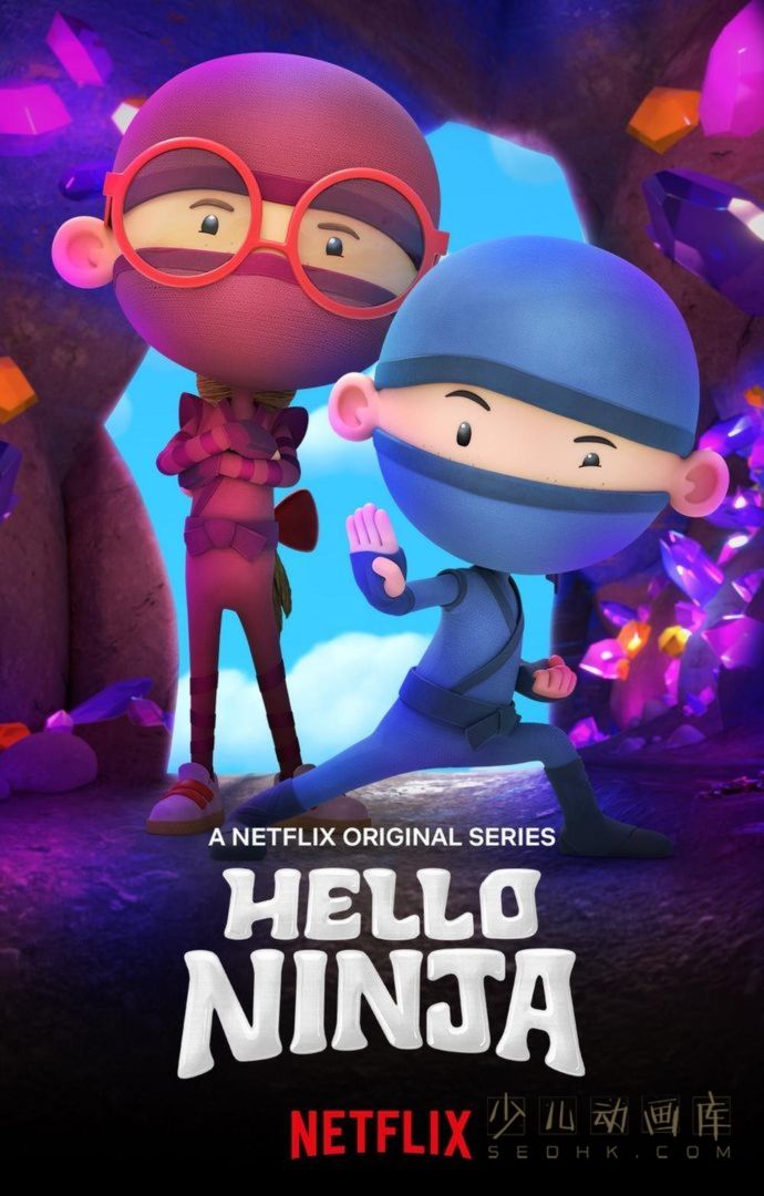 《哈啰忍者 Hello Ninja》第三季全9集 中英德法荷语中英字