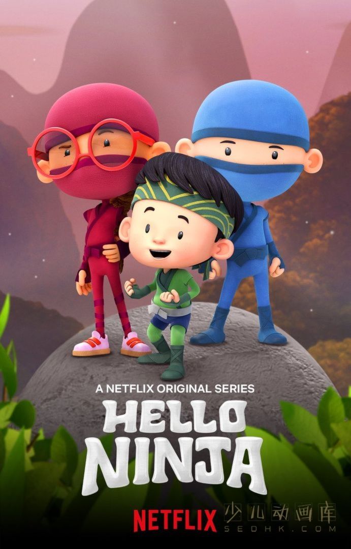 《哈啰忍者 Hello Ninja》第四季全10集