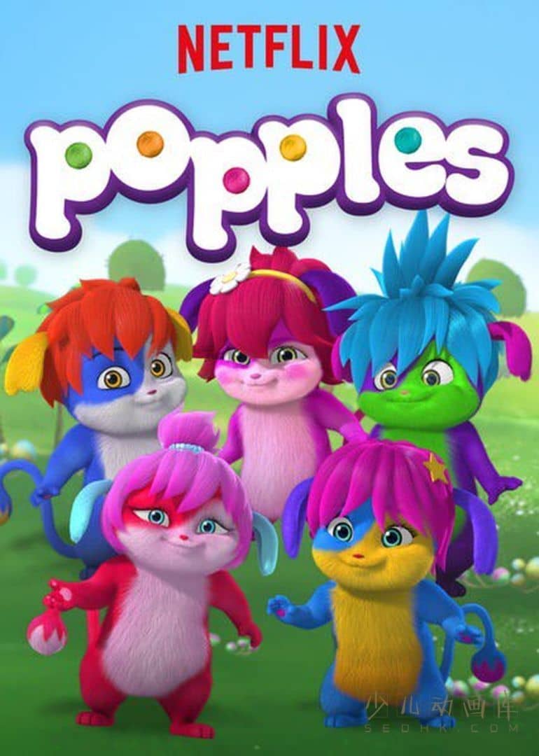 动画片《帕波熊 Popples》第二季全10集