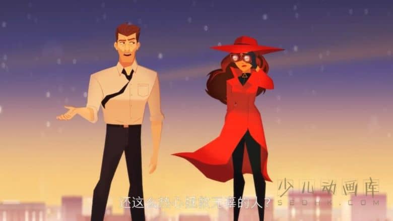 《大神偷卡门 Carmen Sandiego》第四季全8集 中英德法西班牙五语五字