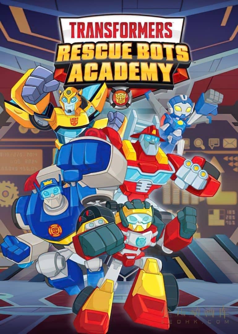 《变形金刚:救援机器人学院 Transformers: Rescue Bots Academy》第二季全52集