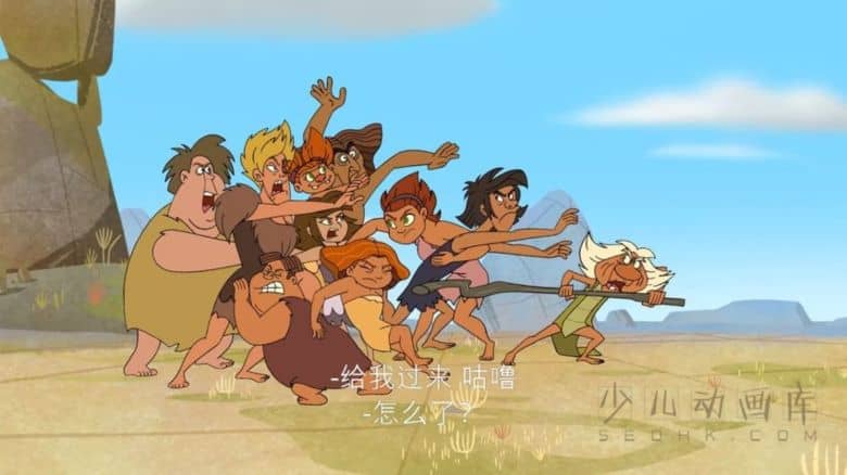 《疯狂原始人:欢乐登场 Dawn of the Croods》第三季全13集 国粤英三语中英双字《疯狂原始人:欢乐登场 Dawn of the Croods》第三季全13集 国粤英三语中英双字