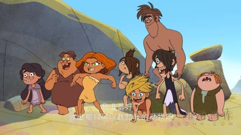《疯狂原始人:欢乐登场 Dawn of the Croods》第三季全13集 国粤英三语中英双字