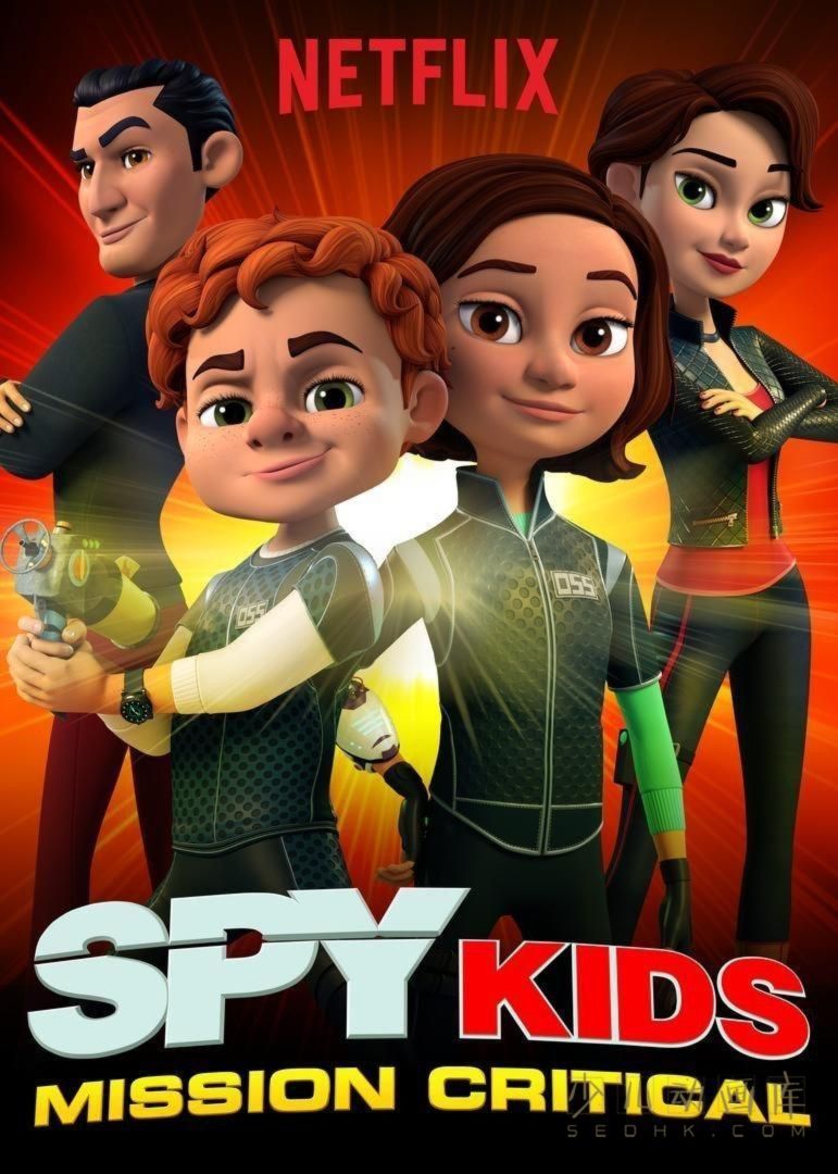 《非常小特务：关键使命 Spy Kids: Mission Critical》第二季全10集 国英日三语三字