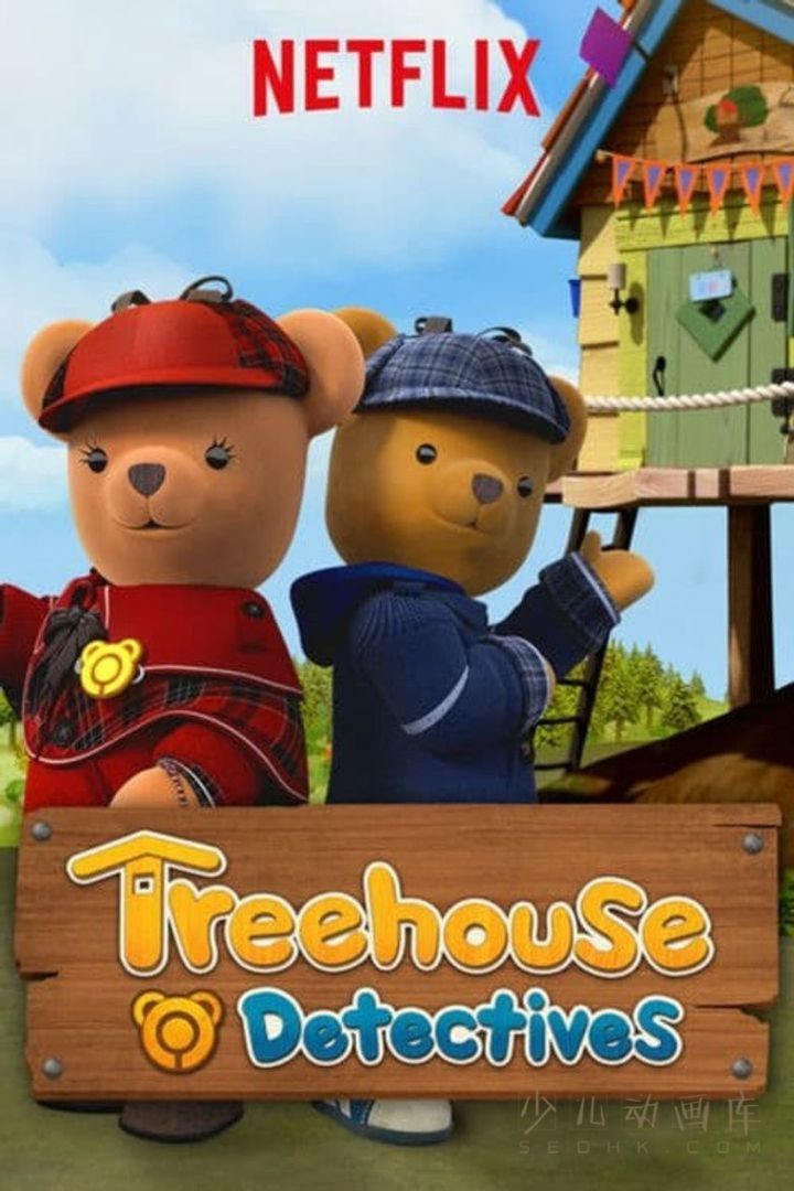 《树屋侦探 Treehouse Detectives》第二季全10集 国英德法西班牙五语五字