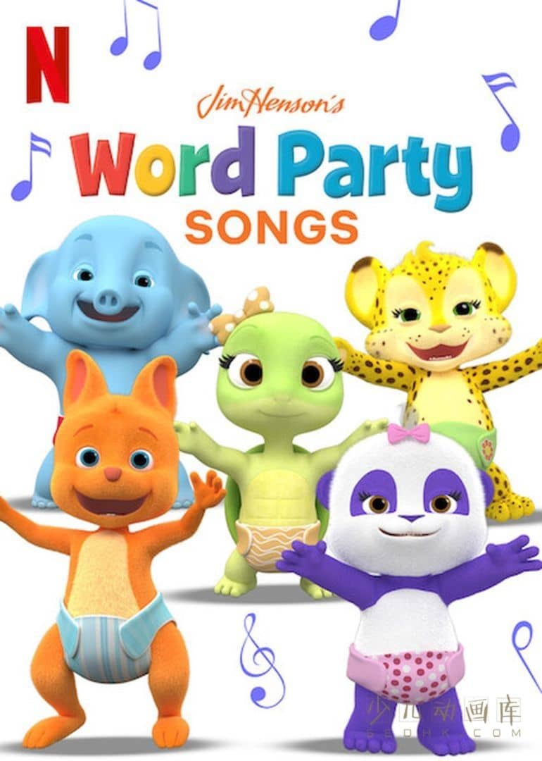 《文字派对 Word Party》第五季全10集 国英日三语三字