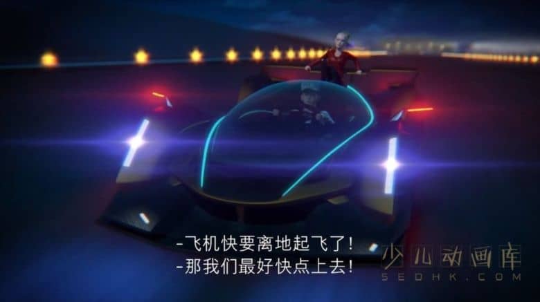 《速度与激情：特工飞车手 Fast & Furious: Spy Racers》第一季全8集