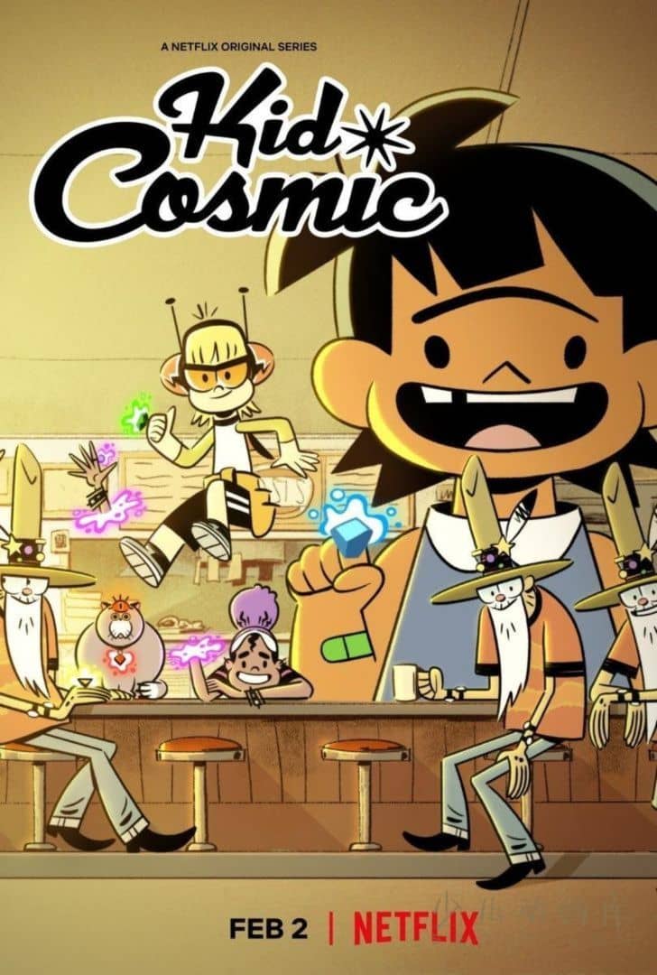 《宇宙小英雄 Kid Cosmic》第一季全10集