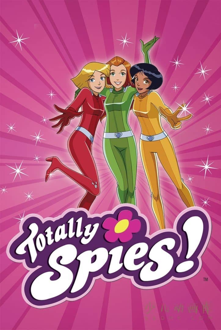 《间谍少女组 Totally Spies》全26集
