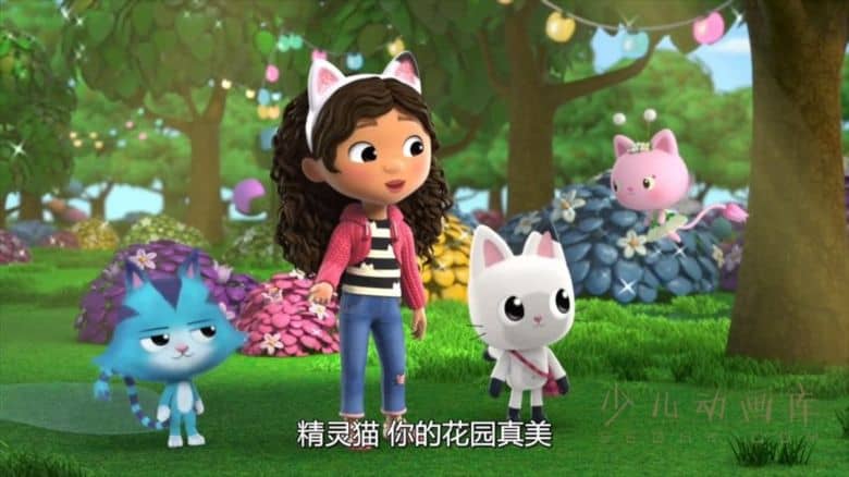 《盖比的娃娃屋 Gabby's Dollhouse》第三季全7集