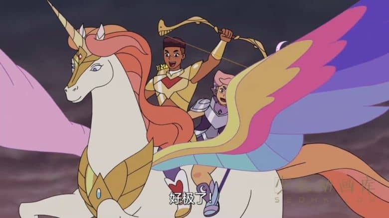 《希瑞与非凡的公主们 She-Ra and the Princesses of Power》第一季全13集