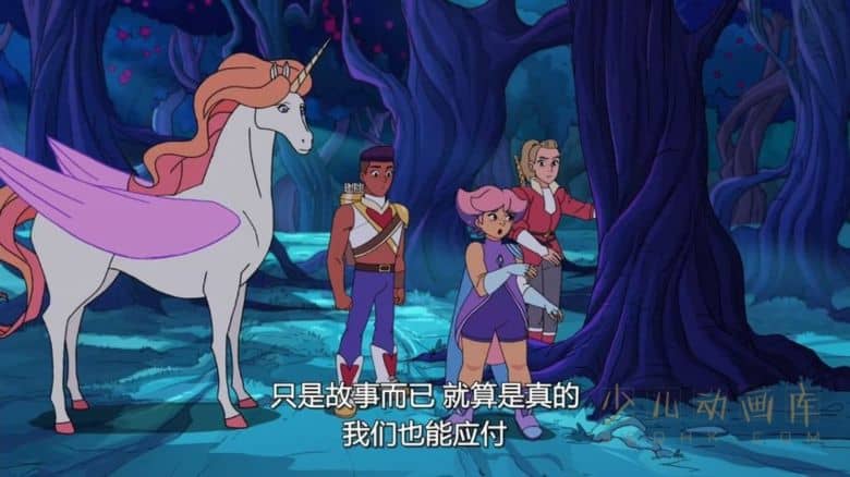 《希瑞与非凡的公主们 She-Ra and the Princesses of Power》第二季全7集
