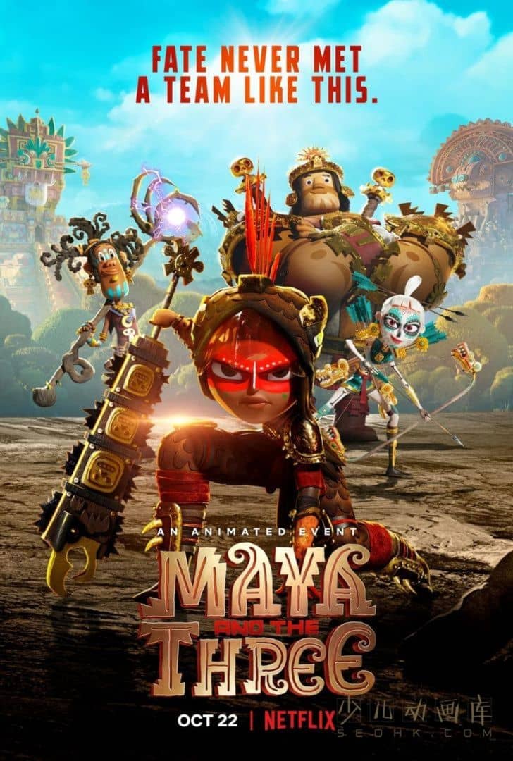 《玛雅与三剑客 Maya and the Three》全9集