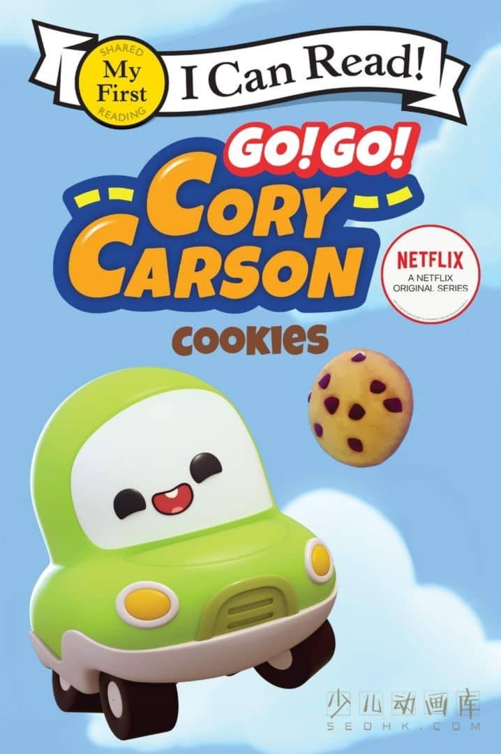 《Go！Go！小小车向前冲 Go! Go! Cory Carson》第一季全7集