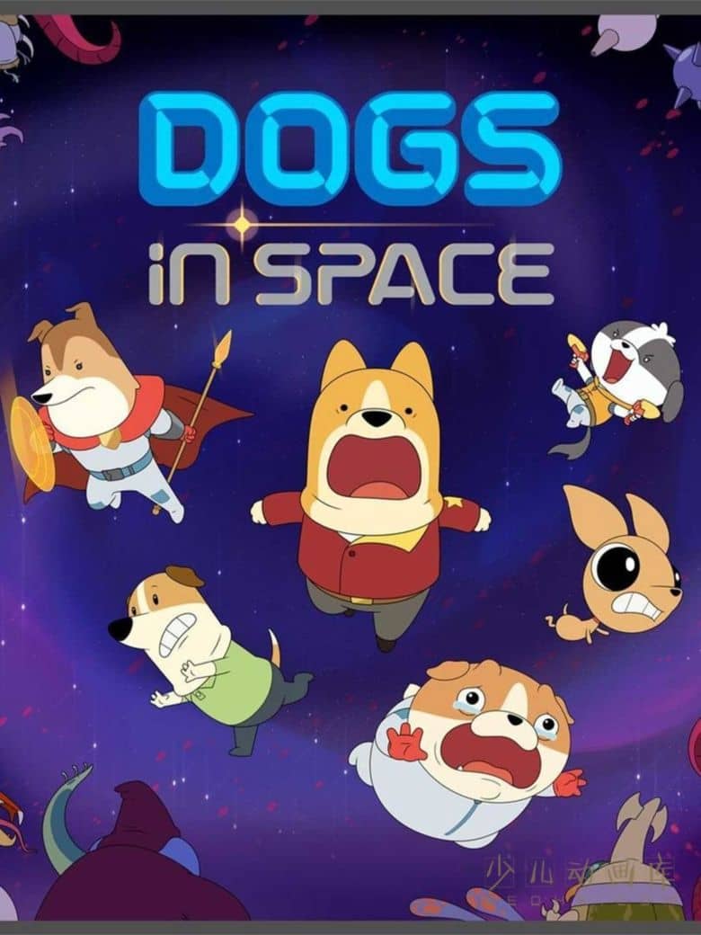 《汪汪的太空任务 Dogs in Space》全10集