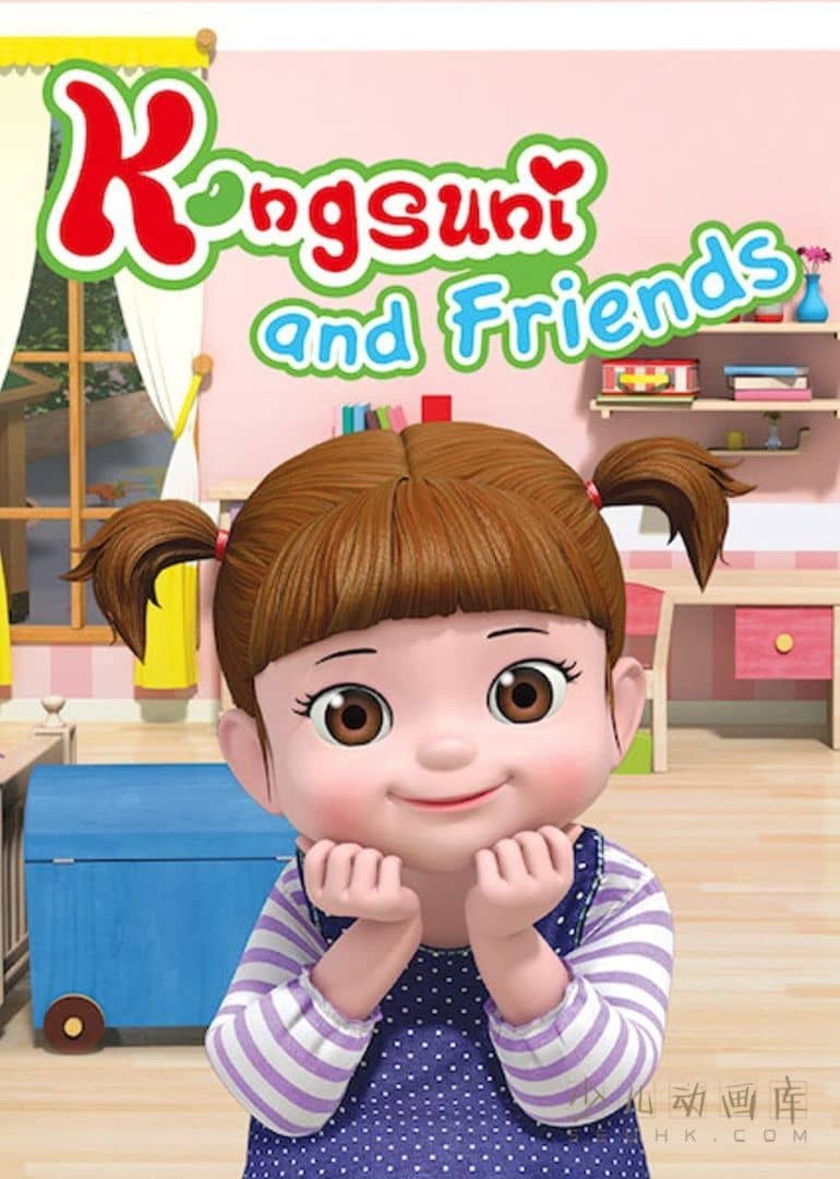 《小豆妮成长记 Kongsuni and Friends》全13集