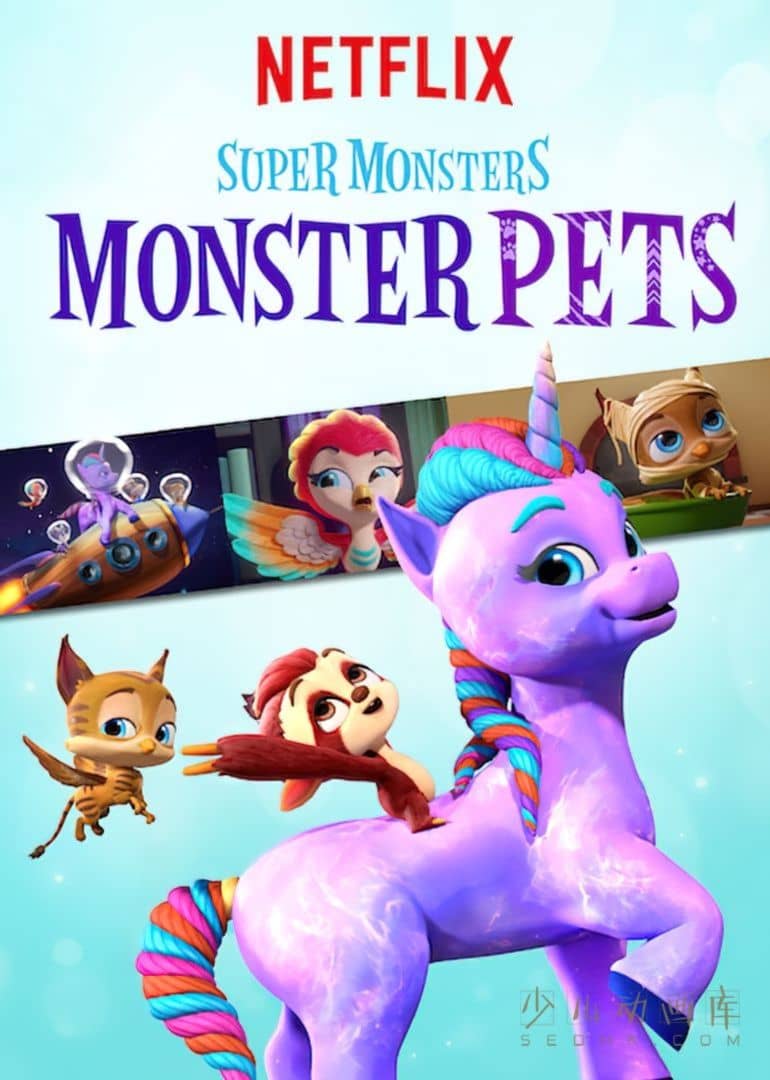 《超级小怪兽:怪兽宠物 Super Monsters Monster Pets》全5集