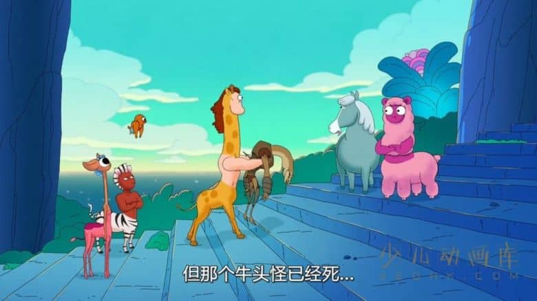 《人马乐园 Centaur World》第一季全10集