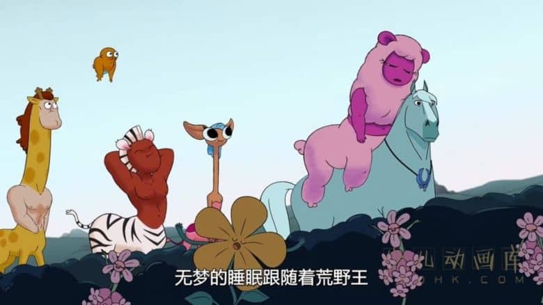 《人马乐园 Centaur World》第一季全10集