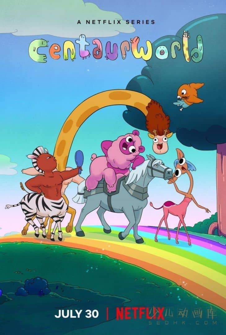 《人马乐园 Centaur World》第一季全10集