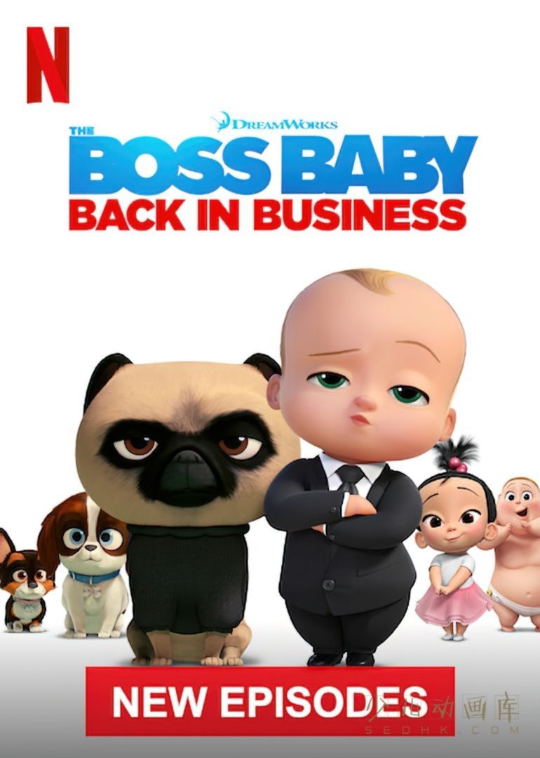 《宝贝当家: 宝宝归来 The Boss Baby: Back in Business》第四季全12集