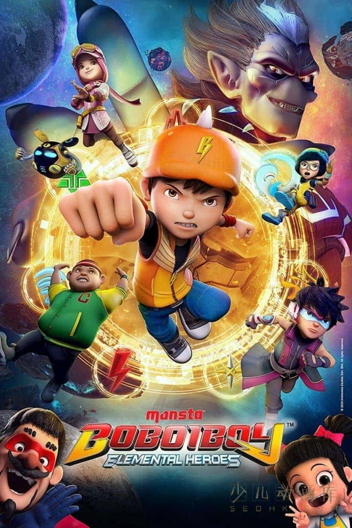 《小波波 BoBoiBoy》第二季全13集