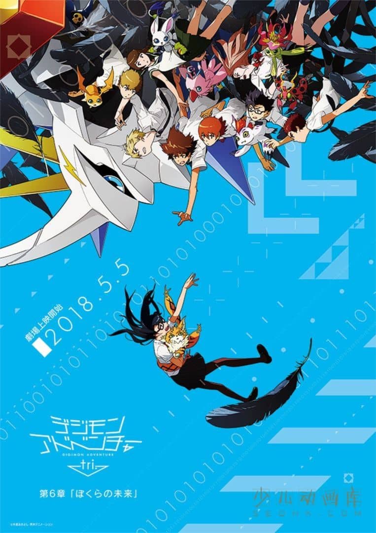 《数码宝贝tri Digimon tri》全26集 日语中字 4K高清